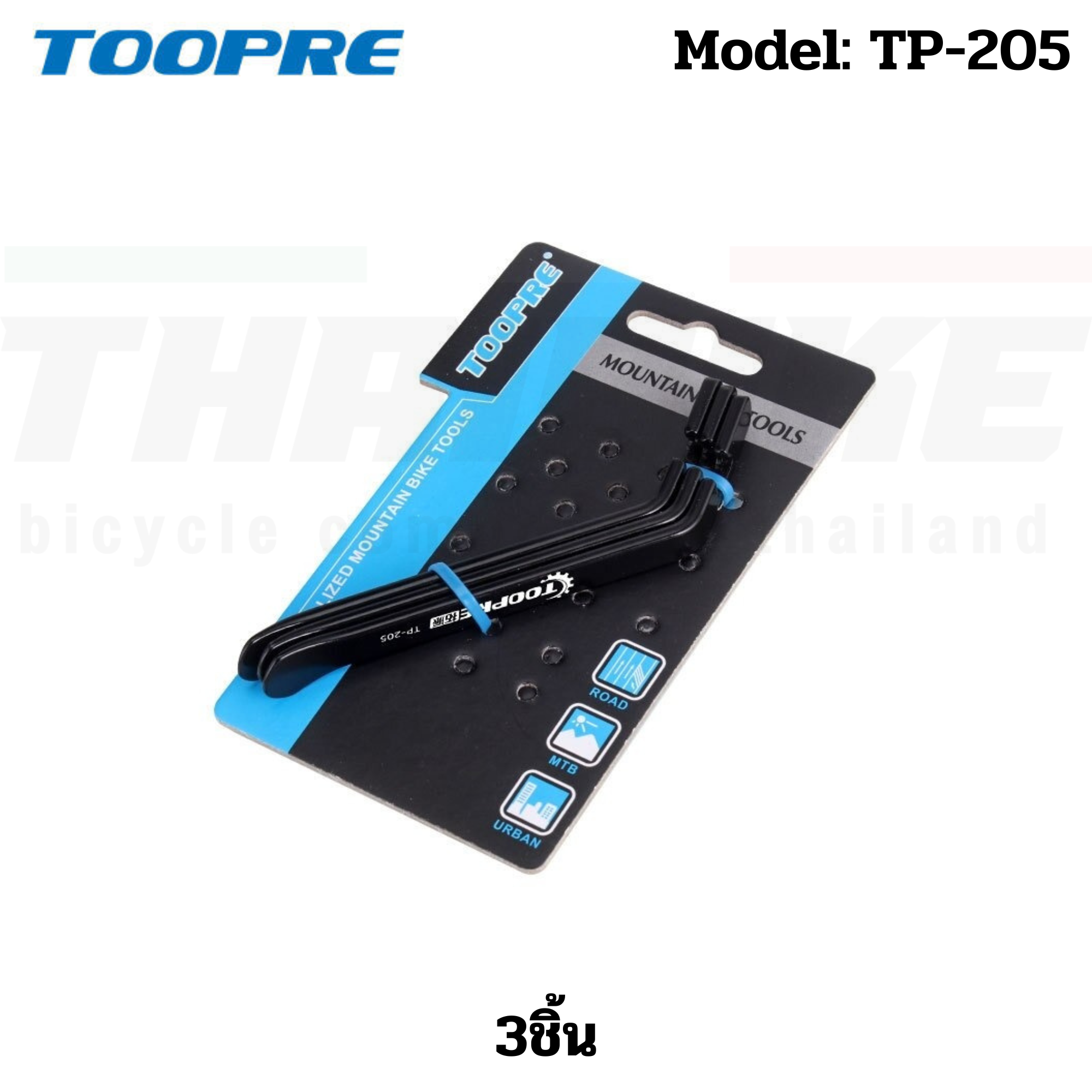 ที่งัดยางจักรยานแบบเหล็ก TOOPRE แบบ TL-6.3 TP-205 งานดี แข็งแรง