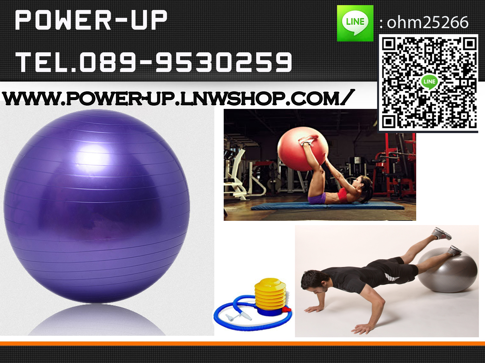 ฟิตบอล ลูกบอลโยคะ ออกกำลังกาย FIT BALL Exercise
