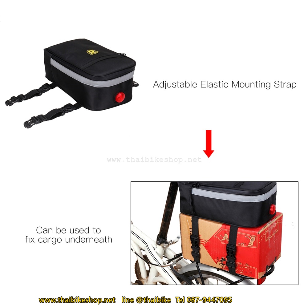 กระเป๋าวางตะแกรงหลังจักรยาน B-SOUL