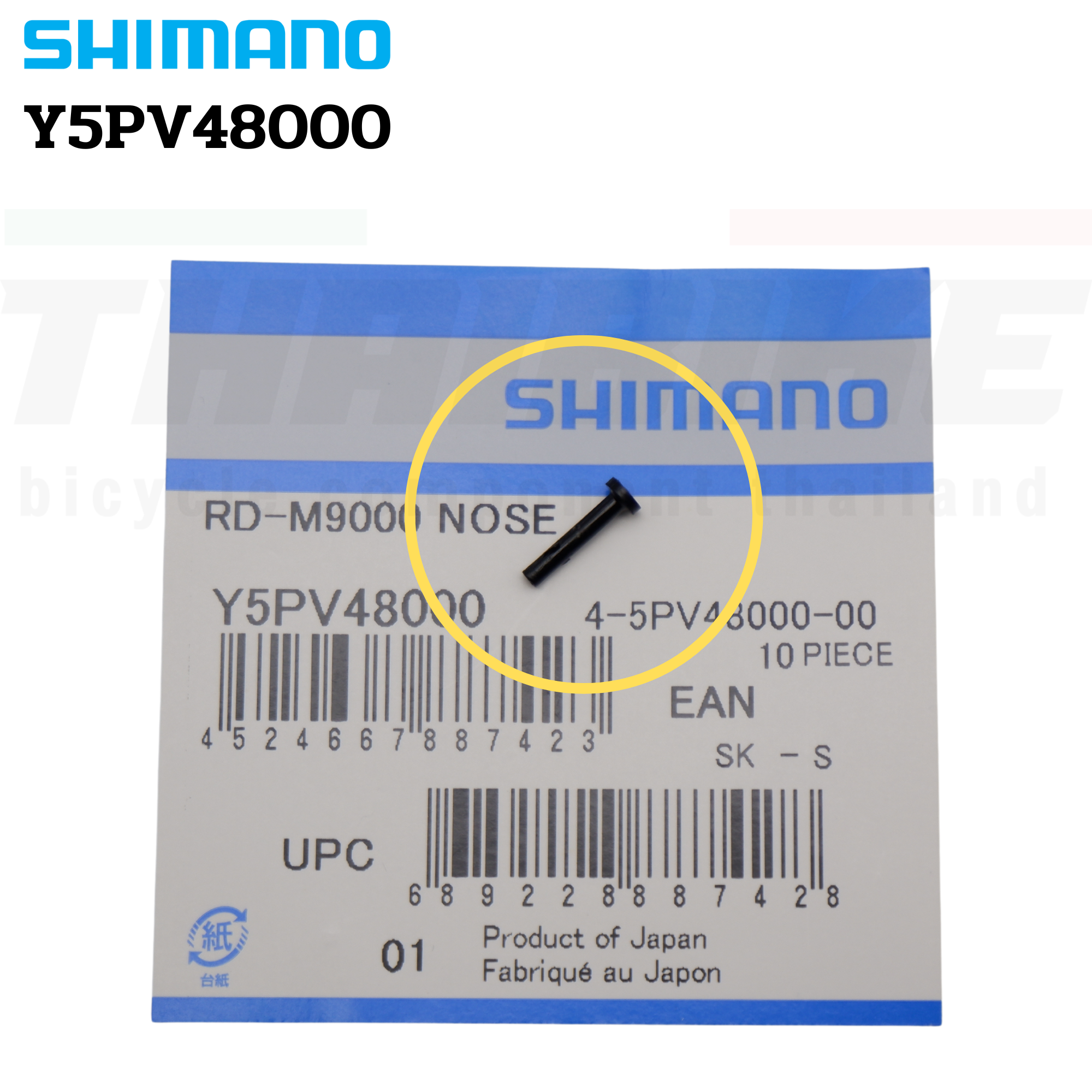 อะไหล่ตีนผี ตัวปรับสายเกียร์ตีนผีจักรยาน SHIMANO DURA-ACE RD-R9100 ULTEGRA RDR8000