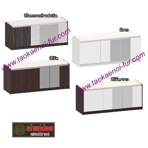 WS-02 ตู้รองเท้า 120 ซม.