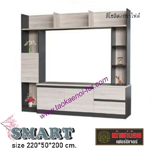 Smart โฮมเธียเตอร์ 220 ซม.