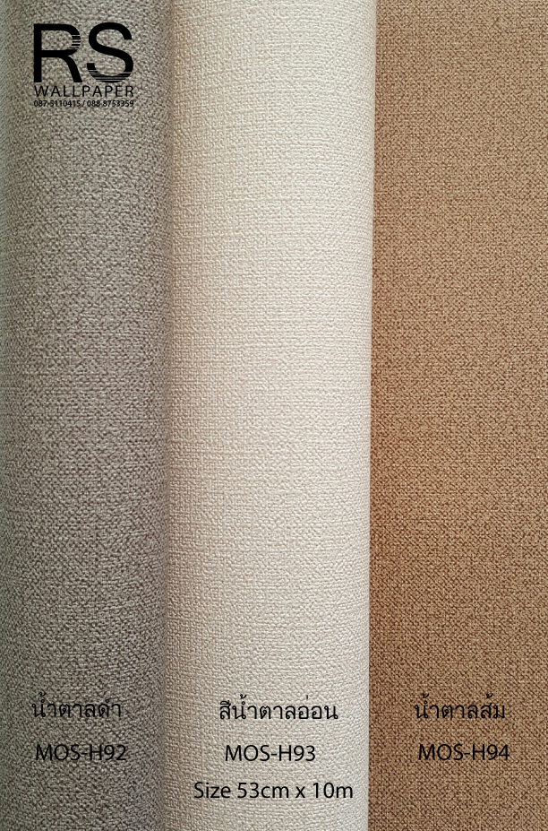 วอลเปเปอร์ ลายกระสอบ