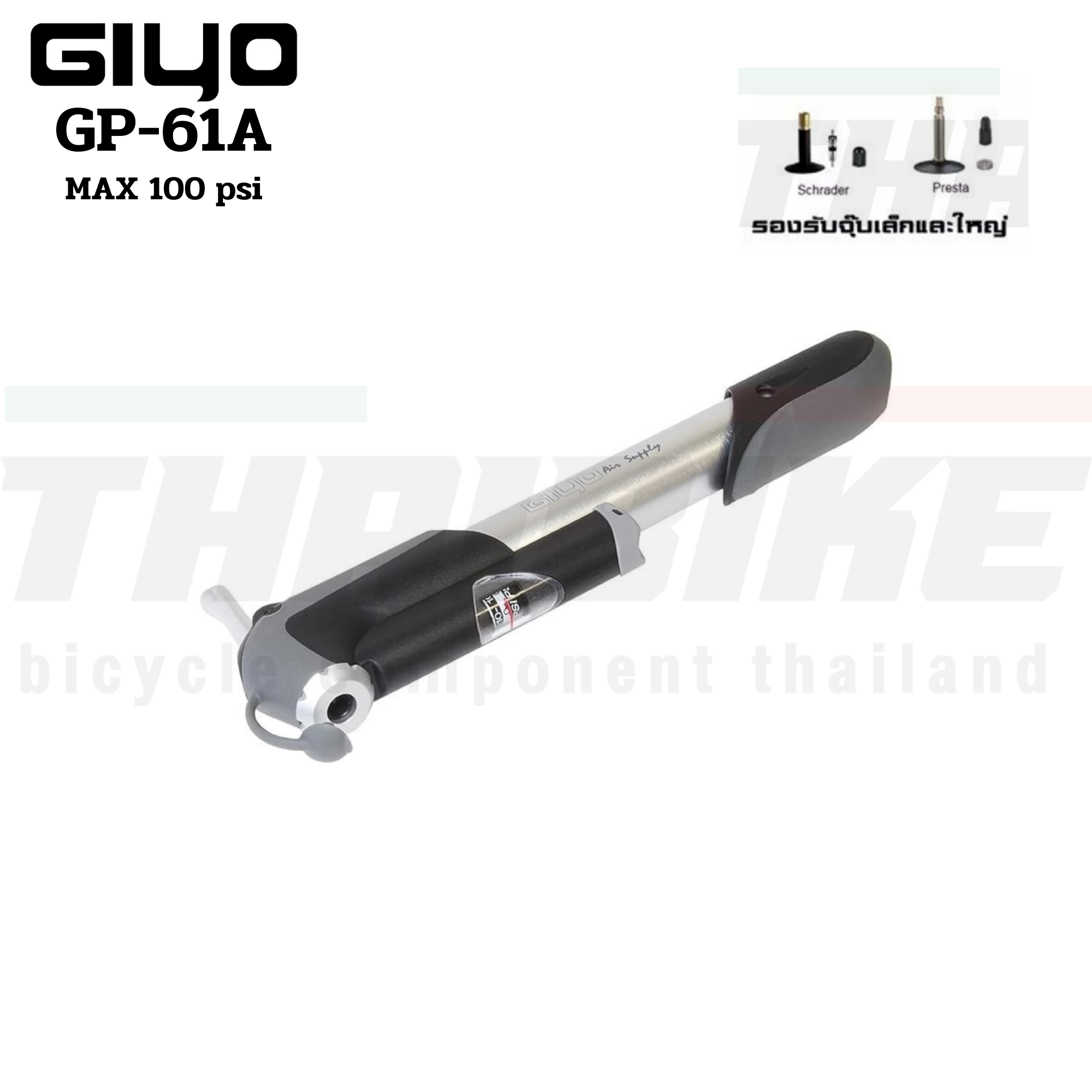 สูบจักรยานเสือหมอบ เสือภูเขา แบบพกพาติดจักรยาน Giyo GP-61A