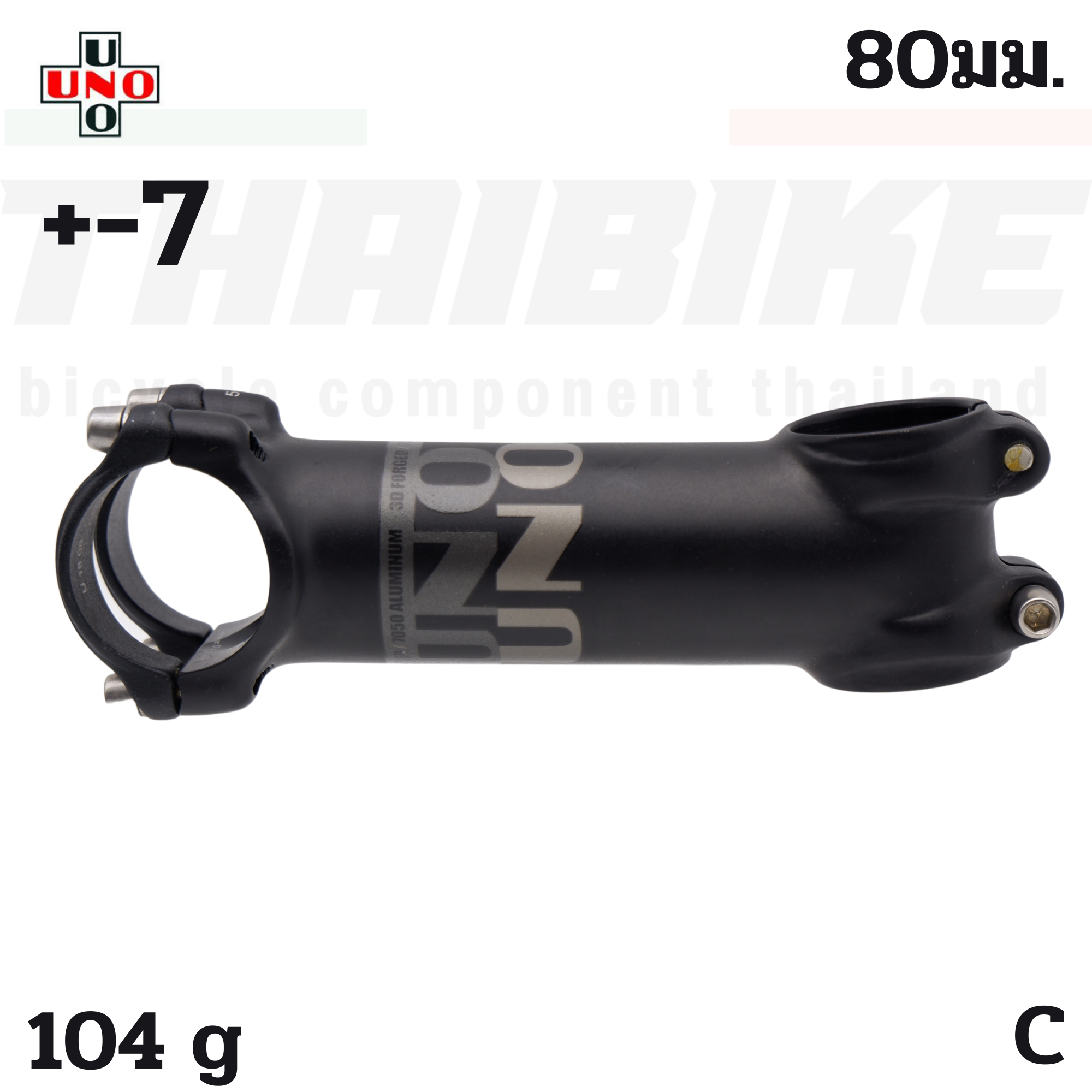 สเต็มจักรยานอลูมิเนียมตัวสุดเบา UNO OVER UNO 3D FORGED +-7/+-17