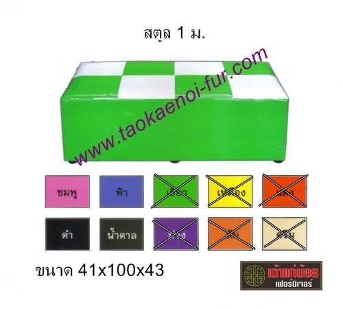 สตูล 1 ม.