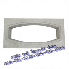 ช่องลมโบลิ่ง