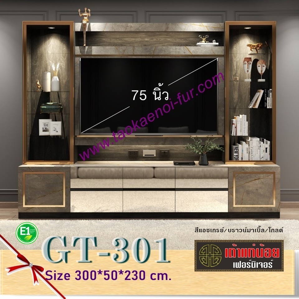 GT-301 โฮมเธียเตอร์ 300 ซม.