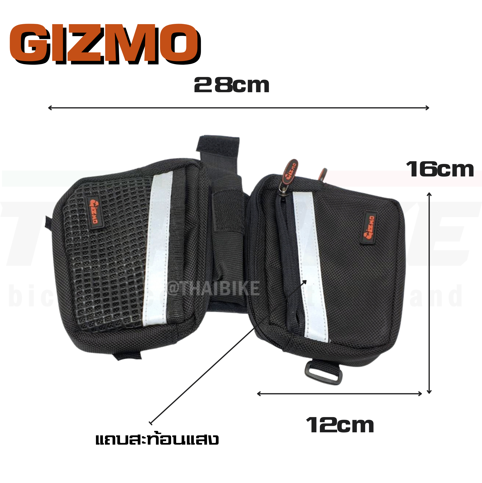 กระเป๋าพาดเฟรมจักรยาน GIZMO แบบมีผ้ากันฝน
