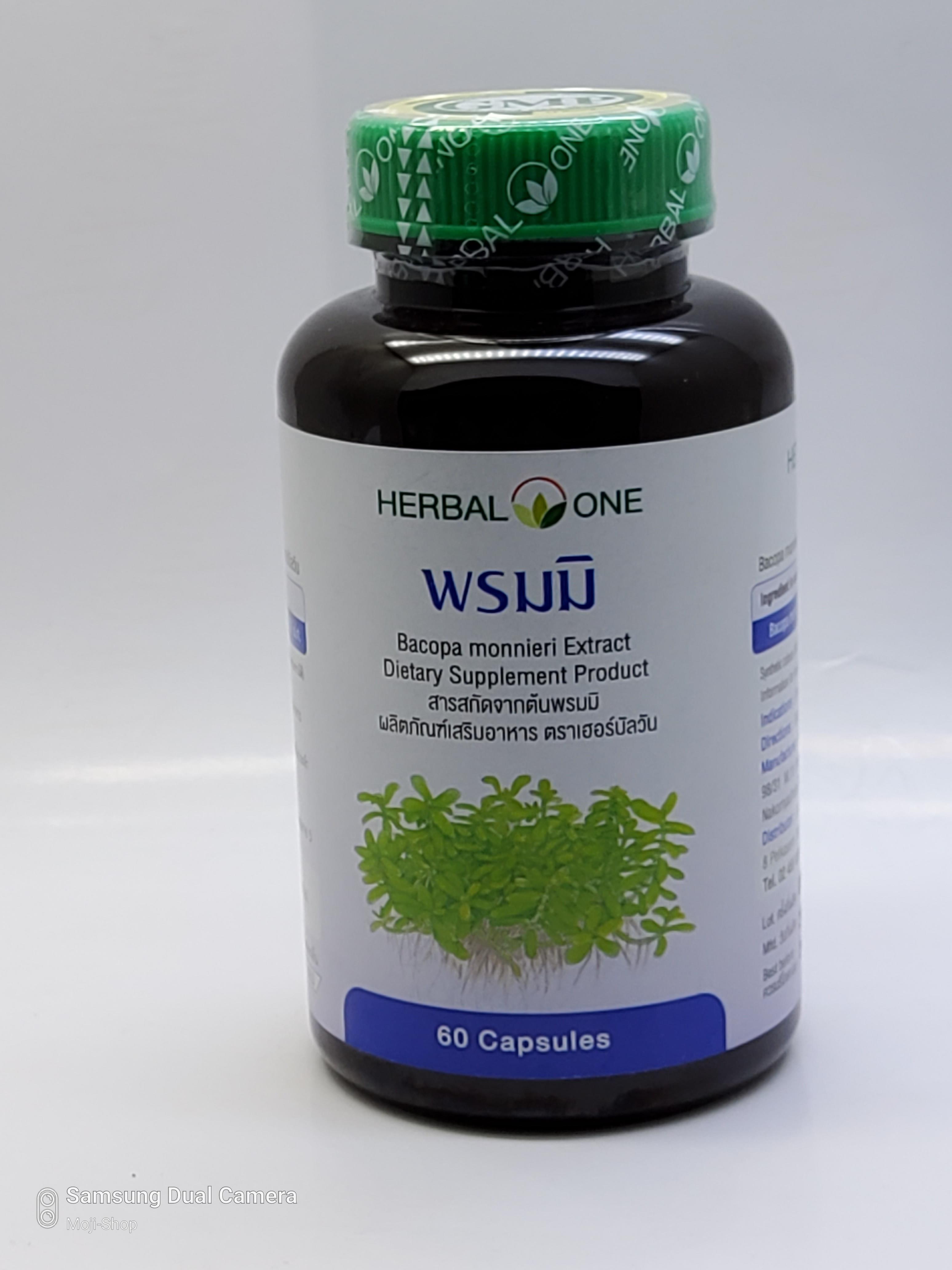 พรมมิ สารสกัดจากต้นพรมมิ