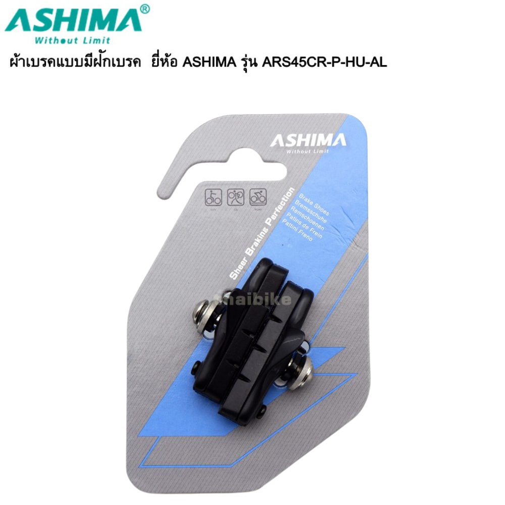 ฝักเบรคจักรยานเสือหมอบพร้อมยาง ASHIMA ARS45CR-P-HU-AL