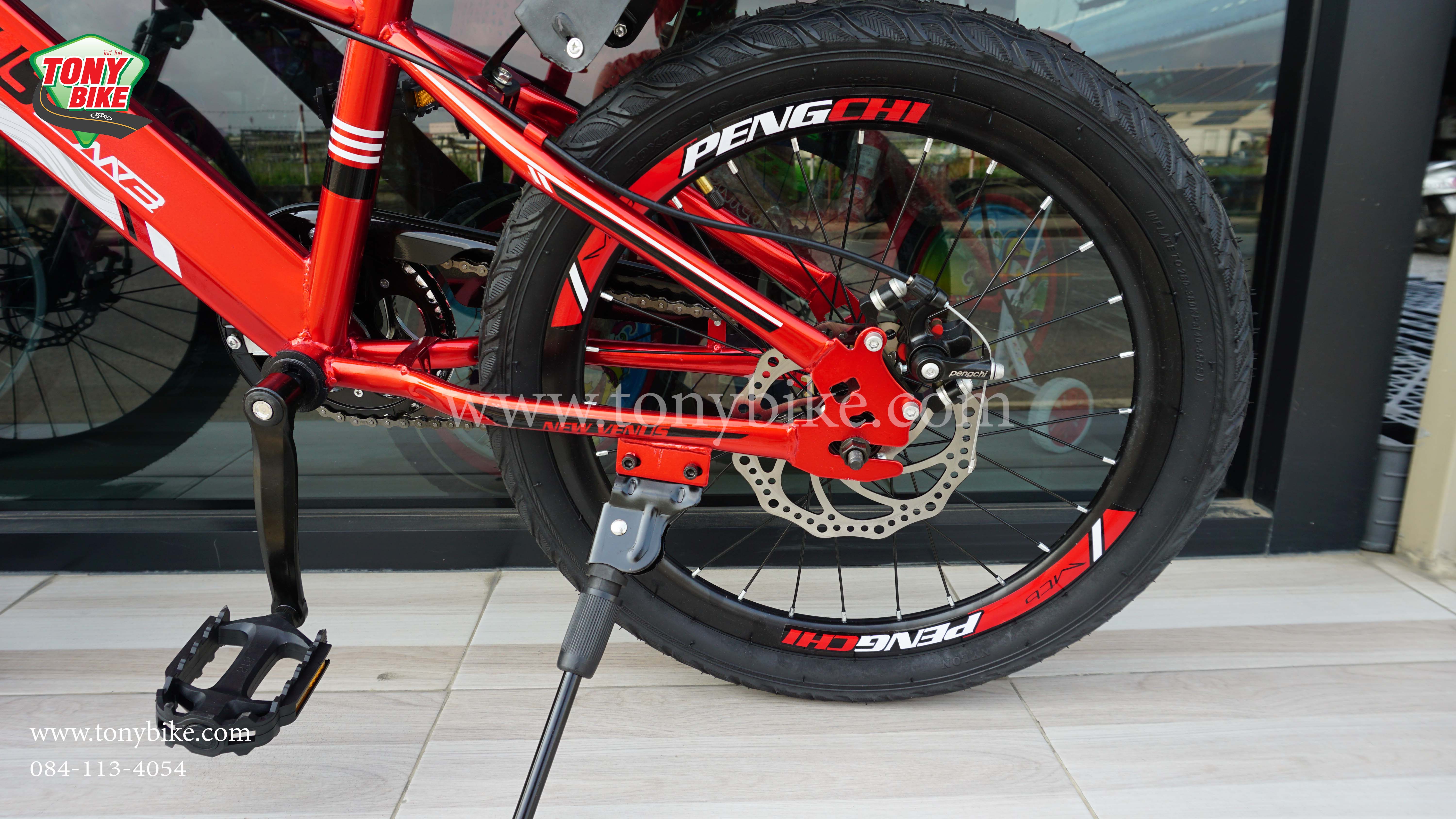 จักรยานเสือภูเขา ล้อ 20 นิ้ว NEW VENUS