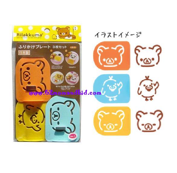 ++พร้อมส่ง++ แผ่น สำหรับสร้างลวดลายบนอาหาร หรือ ขนม ชุด หมีคุมะ - Rilakkuma 1 ชุด มี 3 แผ่น 3 ลาย นำผงโกโก้ ช็อคโกแลต ไมโล โอวัลติน โรยบนขนมปัง / แพนเค้ก หรือโรยผงโรยข้าว ลงบนแผ่นสร้างลาย จากนั้นยกแผ่นขึ้น จะได้ลายตามภาพ สินค้า made in japan แท้ค่ะ