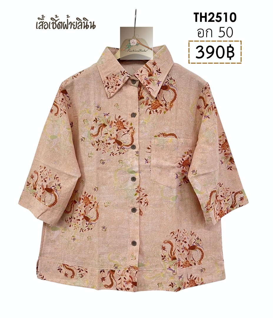 TH2510 เสื้อเชิ้ตแขนศอก ฝ้ายลินิน อก 50 นิ้ว มีขนาดเดียว เสื้อผู้ใหญ่ เสื้อไซส์ใหญ่