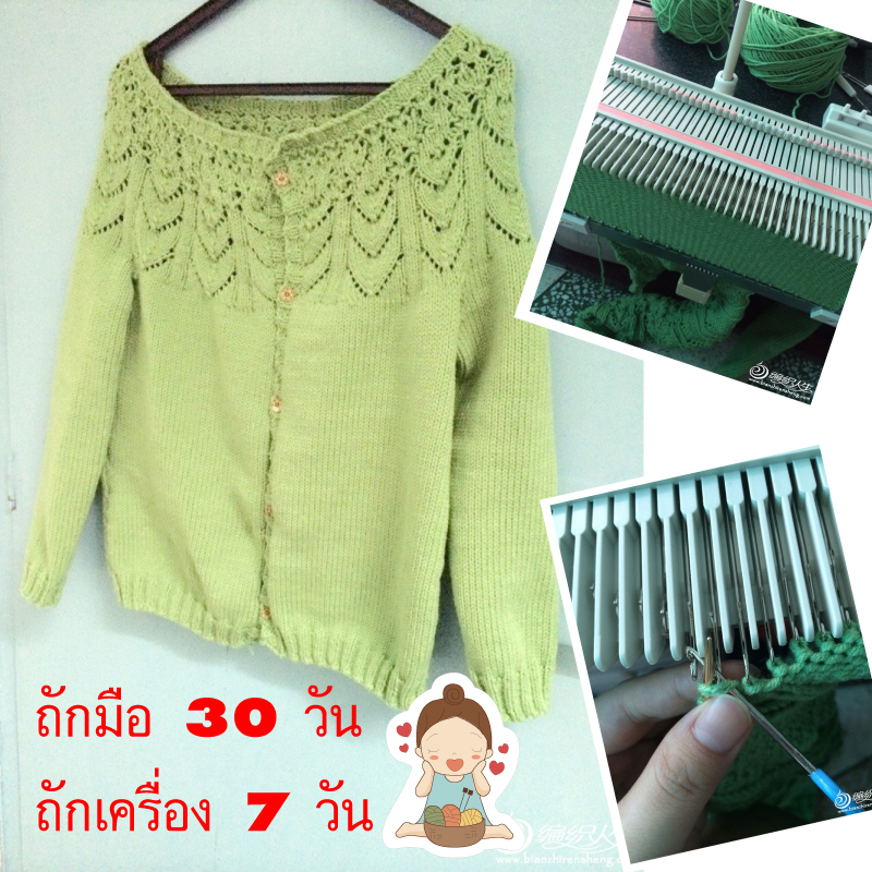 เครื่องถักนิตติ้ง LK-150