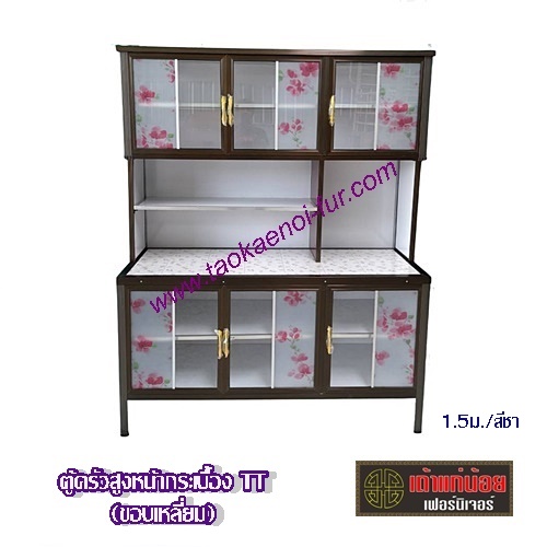 ตู้ครัวสูงหน้ากระเบื้อง TT (เสาเหลี่ยม+ขอบเหลียม) โครงเหล็ก