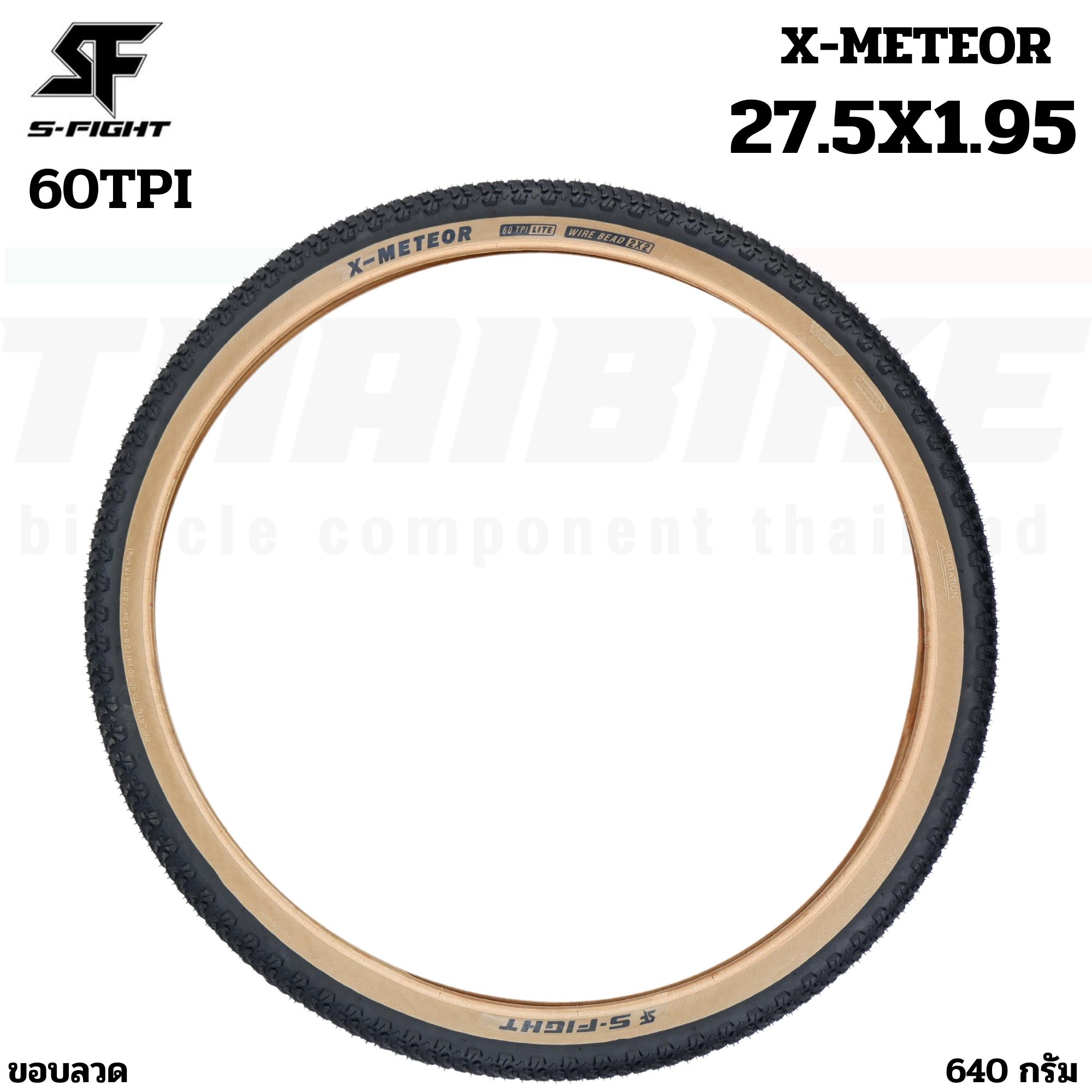 ยางนอกขอบพับจักรยานเสือภูเขา S-FIGHT รุ่น X-METEOR ขนาด 27.5X1.95/29X2.10