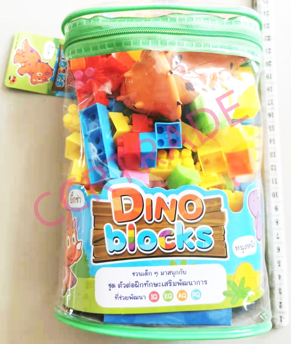 บล็อคตัวต่อไดโนป่วน 136 ชิ้นถุงซิป 13x19 ซม.(ลิขสิทธิ์แท้)(1x3)