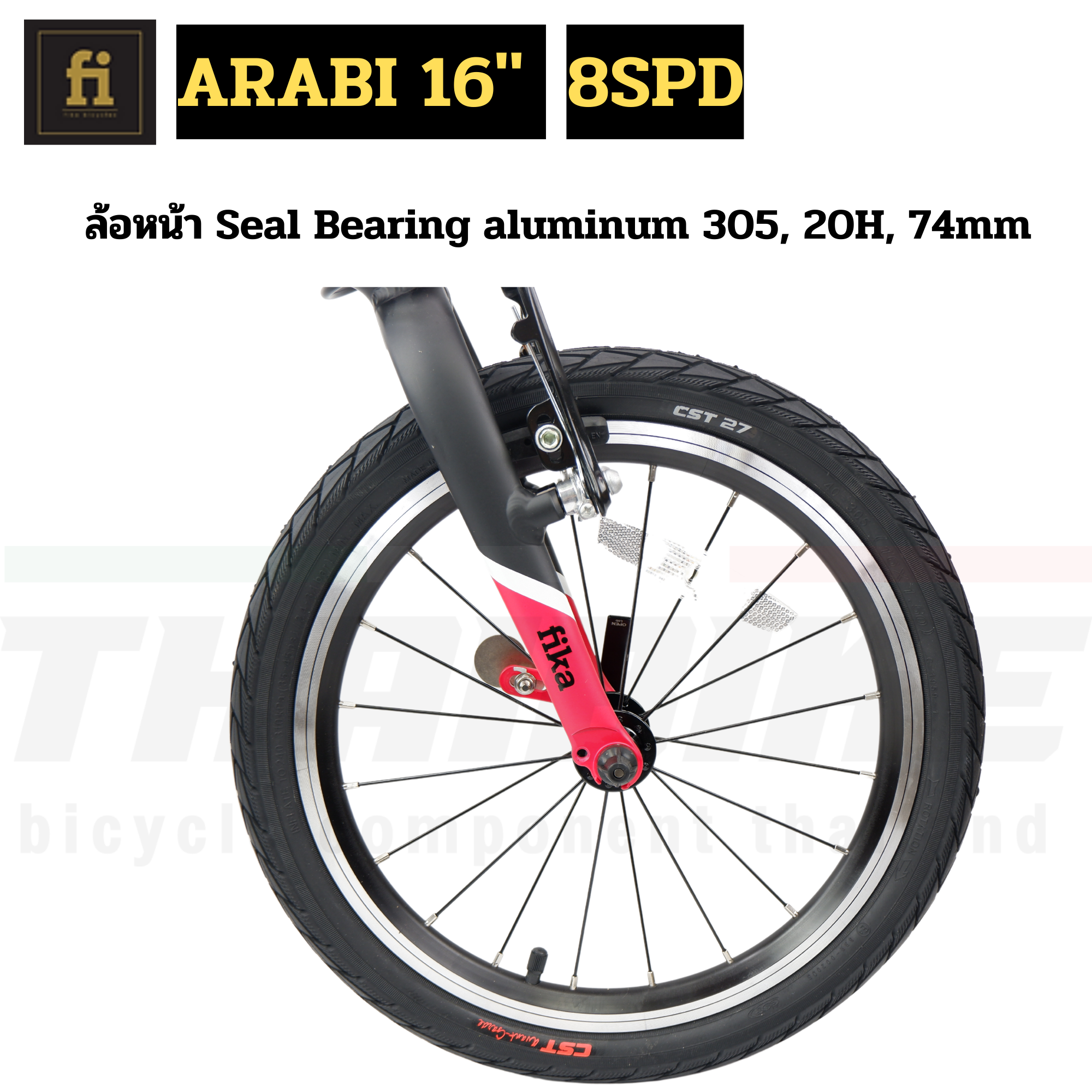 จักรยานพับได้อลูมิเนียม FIKA ARABI ล้อ 16 นิ้ว