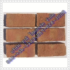 อิฐมอญตัน