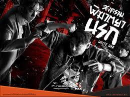 สงครามพิฆาตยานรก White War (2020) 5 แผ่นจบ