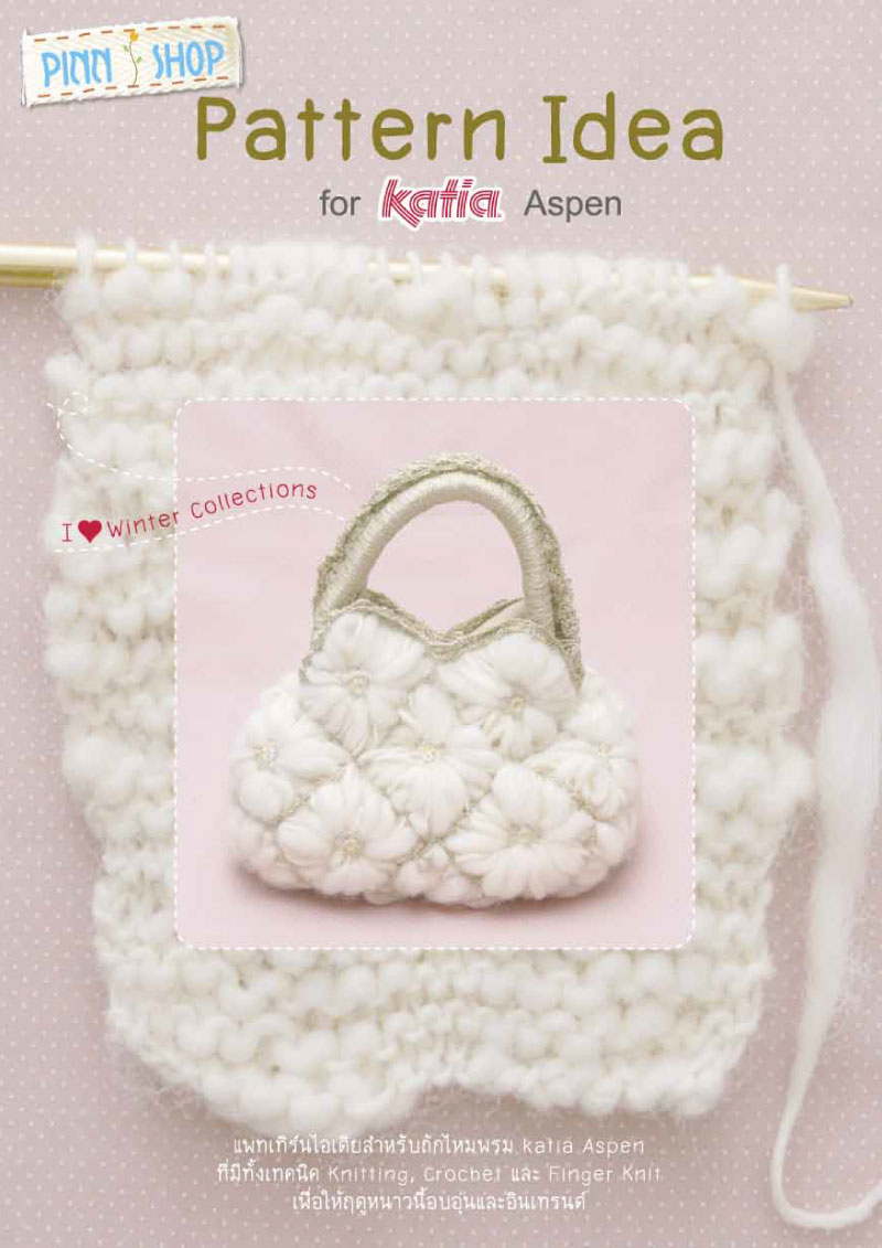 Pattern Idea for Katia Aspen