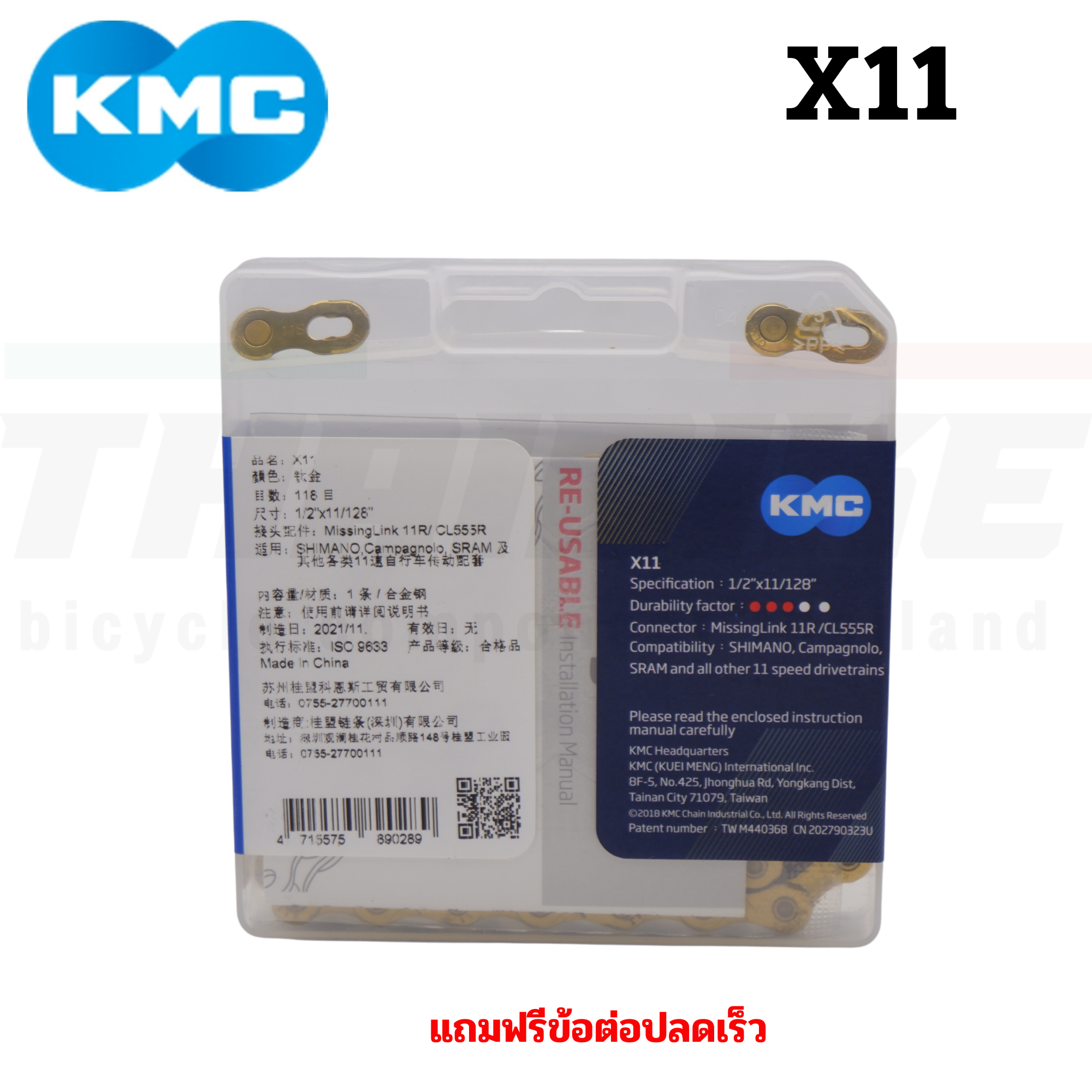 ของแท้ โซ่จักรยาน KMC Bike Chain X8 X9 X10 X11 X12 โซ่เสือหมอบ โซ่เสือภูเขา