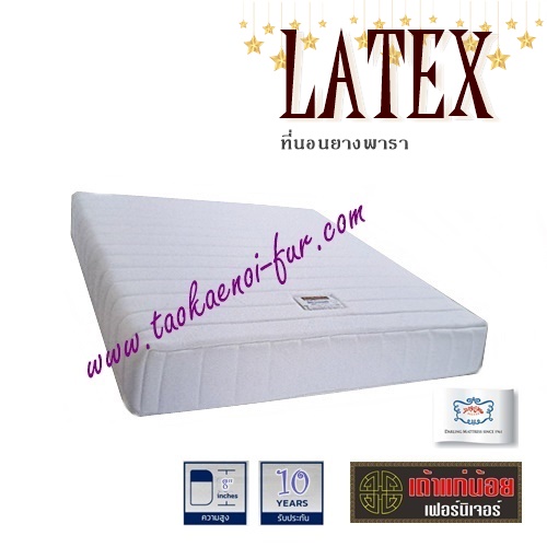 LATEX ที่นอนยางพารา