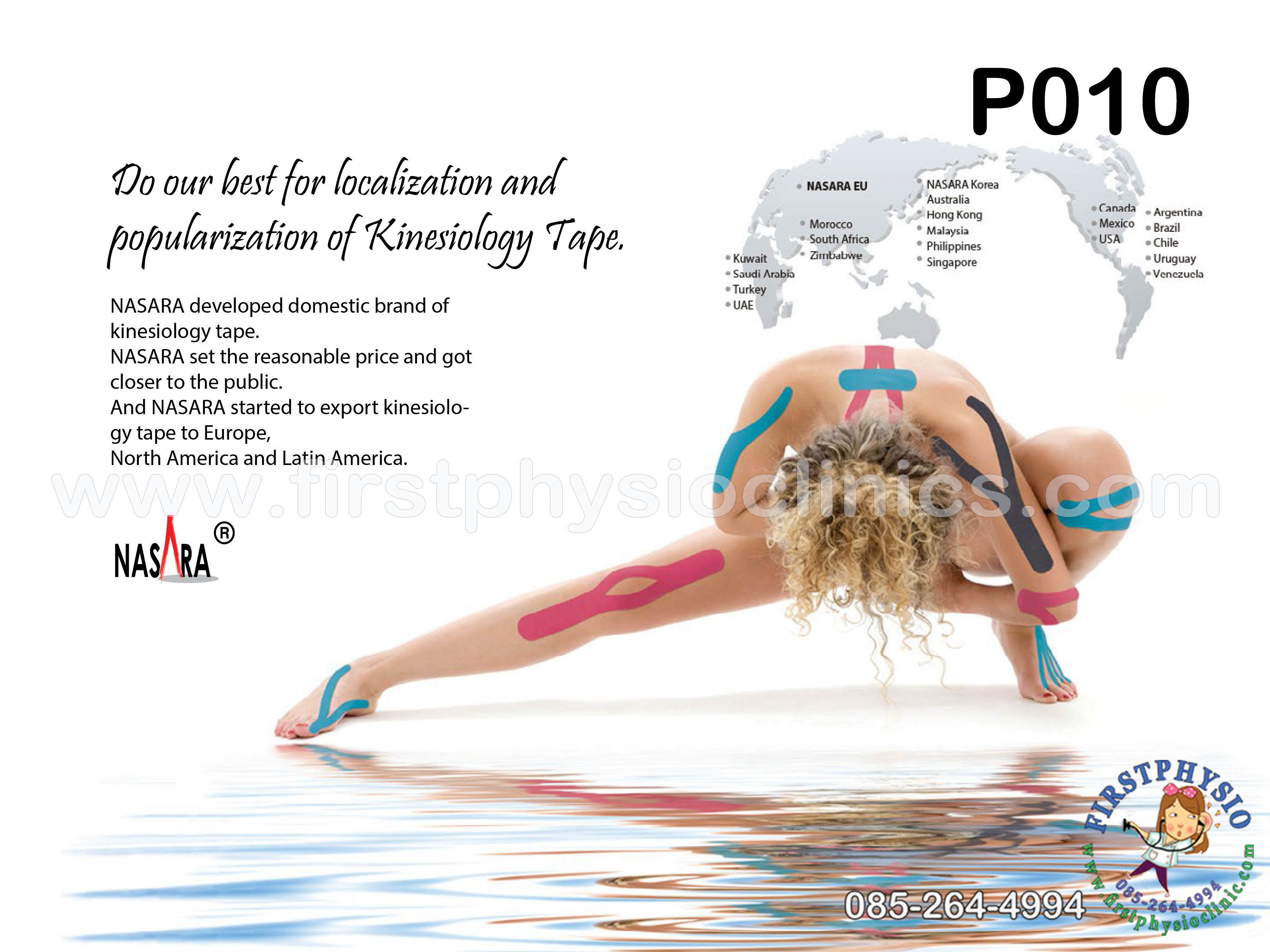 เทปพยุงกล้ามเนื้อใช้สำหรับพันกล้ามเนื้อ / เทปพยุงกล้ามเนื้อหรับพันกล้ามเนื้อ (Kinesiology Tape) กว้าง 2 นิ้ว ยาว 5เมตร