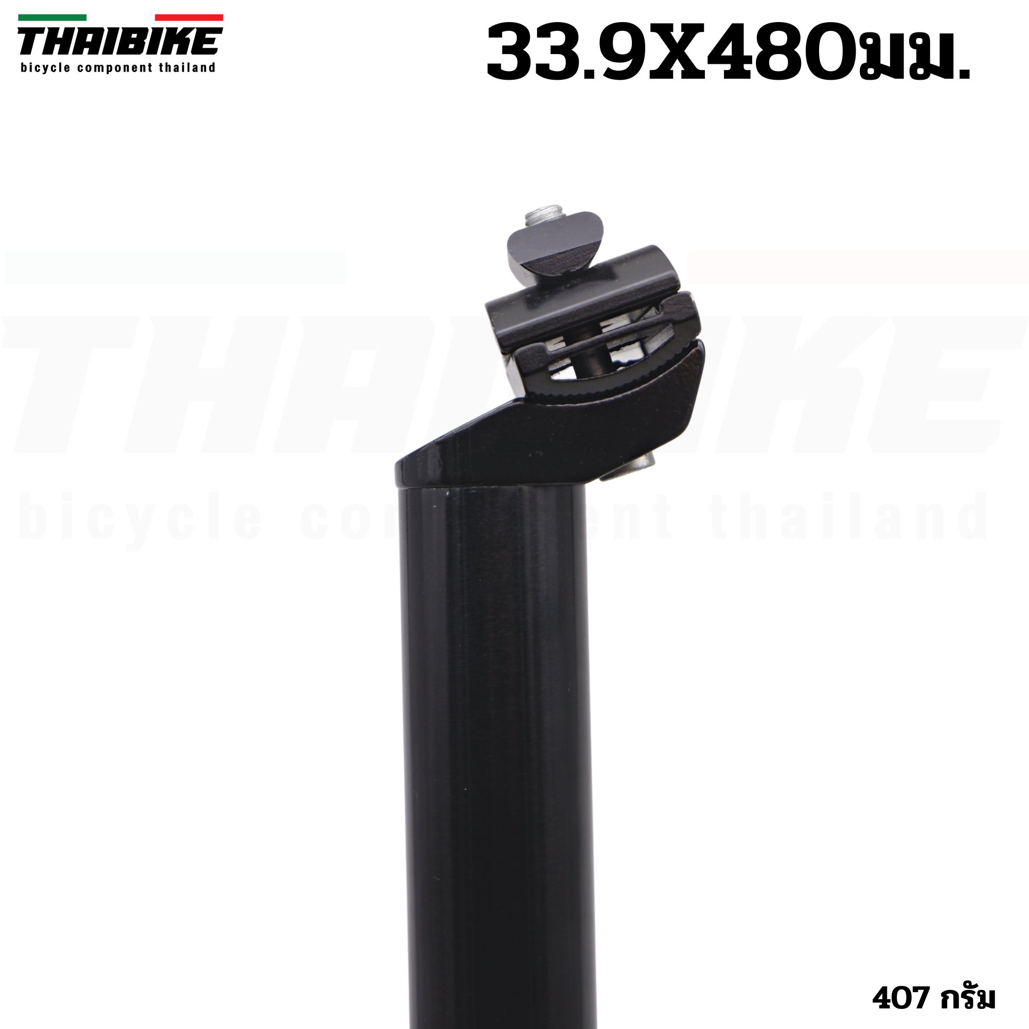 หลักอานจักรยานอลูมิเนียม TB2 ขนาด 25.4/27.2X400 มม. 31.8X480 มม.