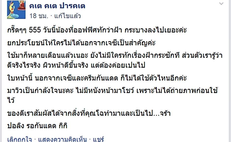 รีวิวจากผู้ใช้จริง Jz