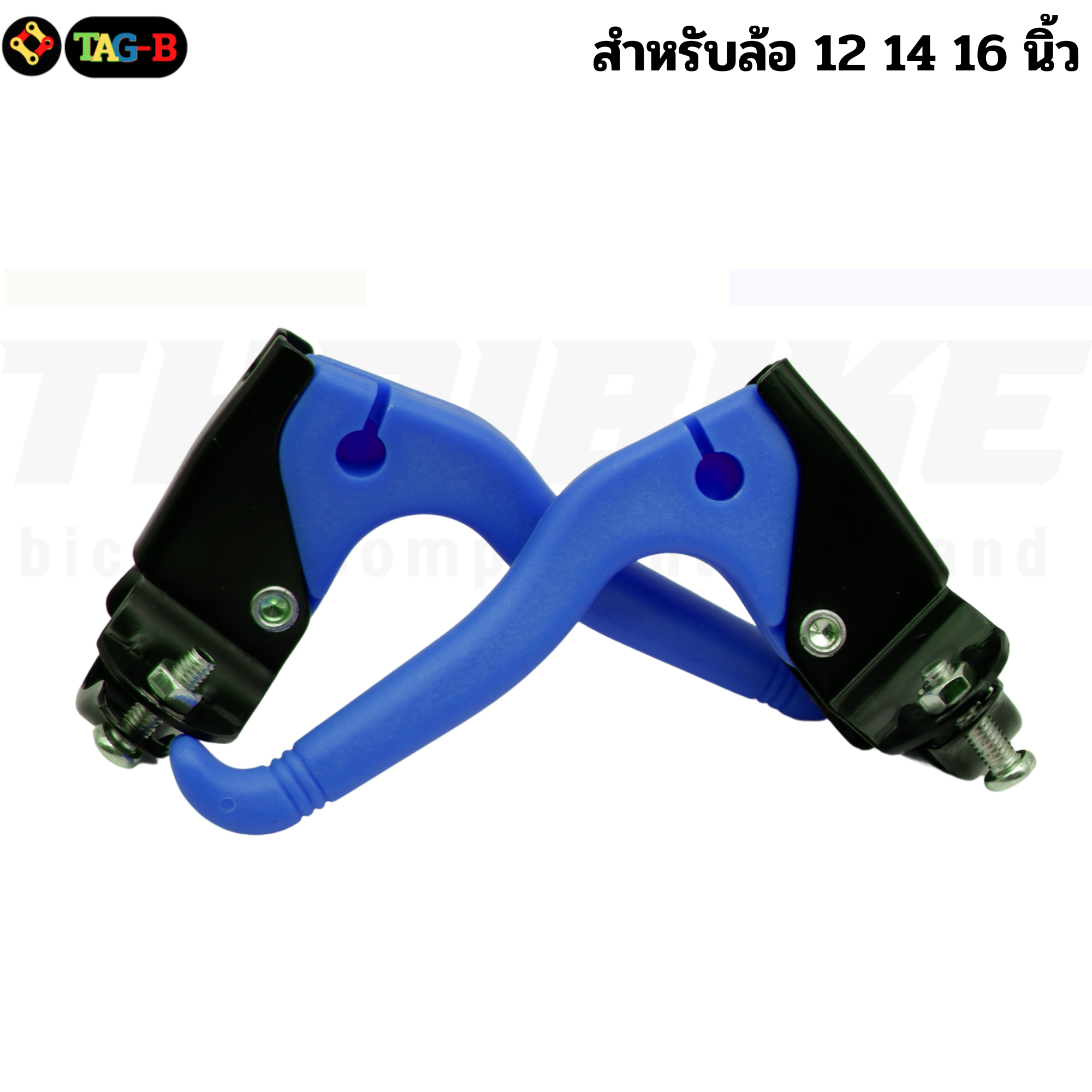 มือเบรคจักรยานรถเด็ก มือเบรครถเด็ก แม่บ้าน TB1 ดิสสาย วีเบรค