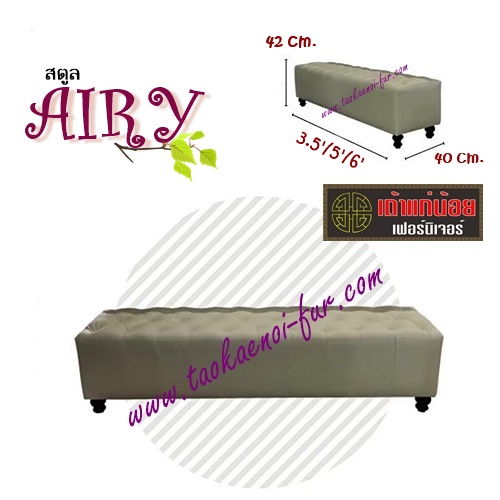 AIRY สตูลดีไซน์