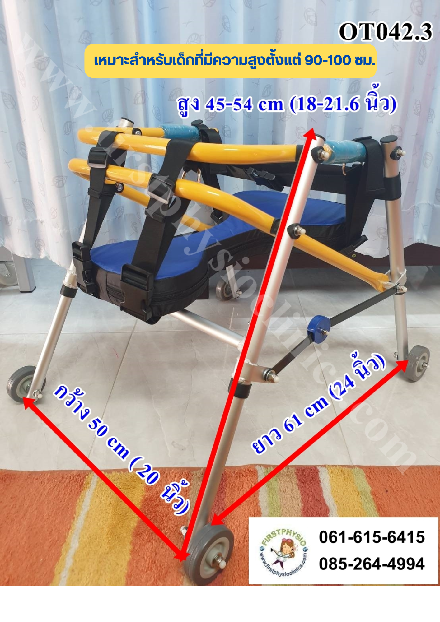 Posterior Walker/เครื่องช่วยฝึกเดินแบบมีล้อพับได้พร้อมเบาะ รุ่นOT042A
