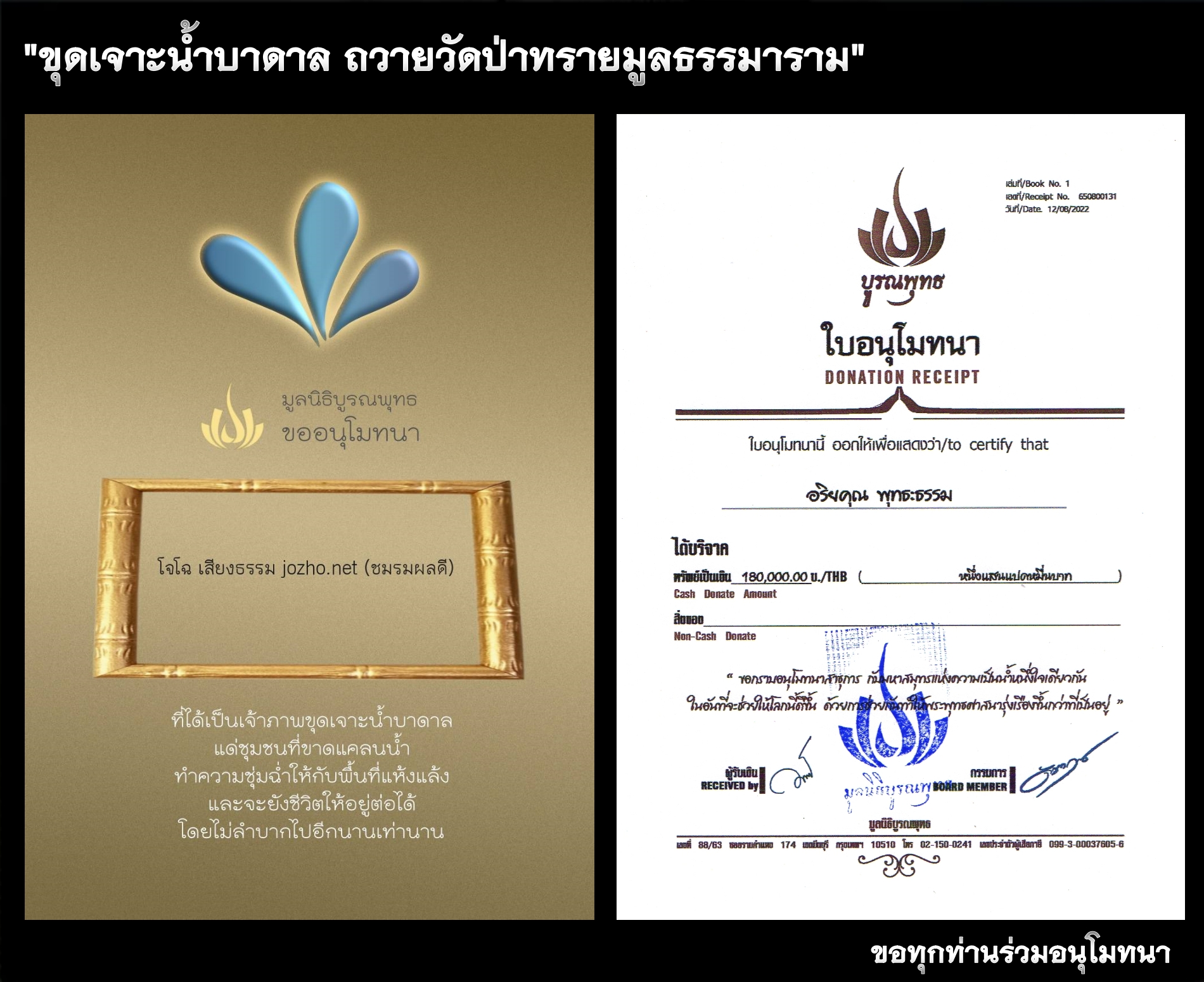 ตัวอย่างกิจกรรมบุญ