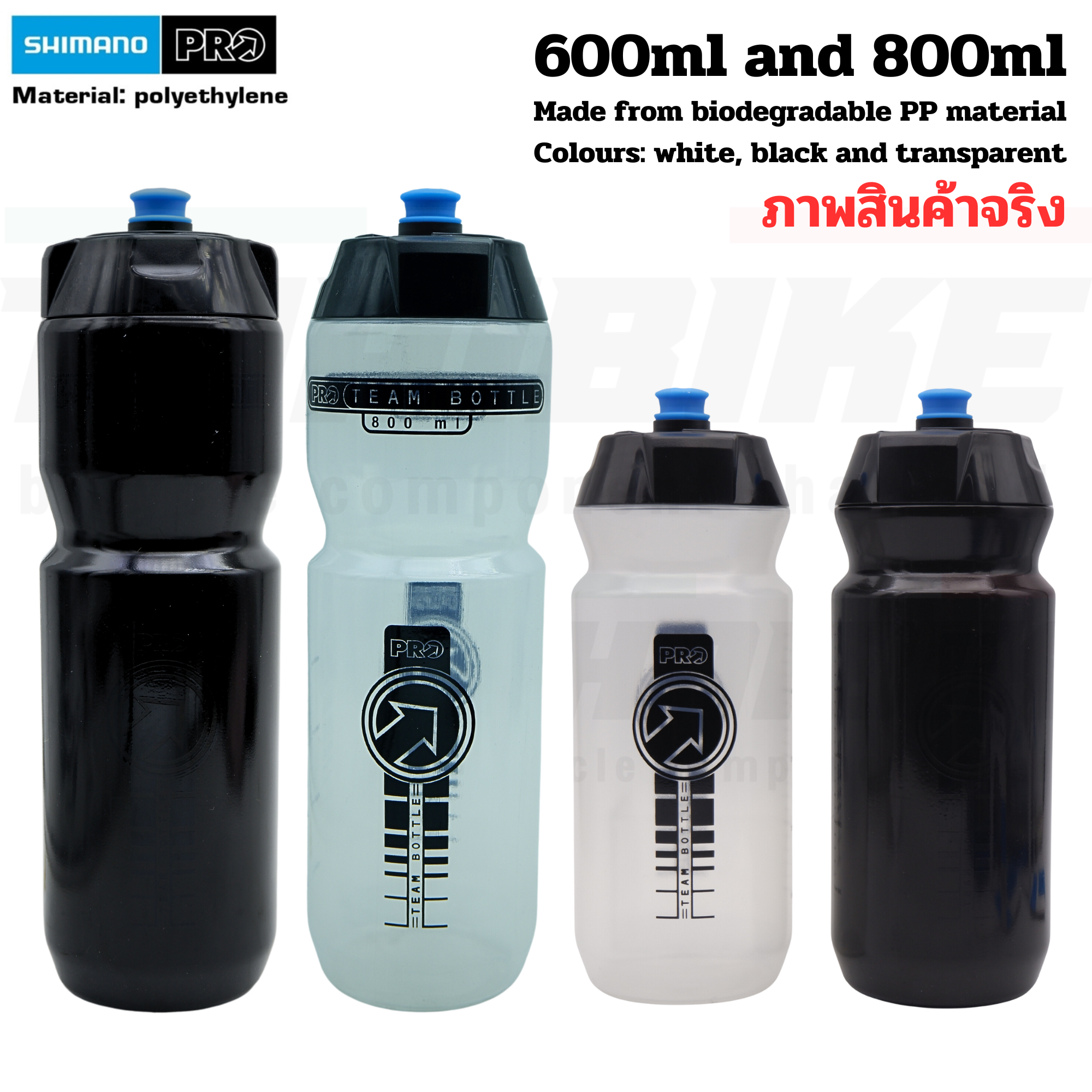 ขวดน้ำจักรยาน กระติกน้ำ SHIMANO PRO TEAM 600/800ML สีดำ/สีใส/สีขาว