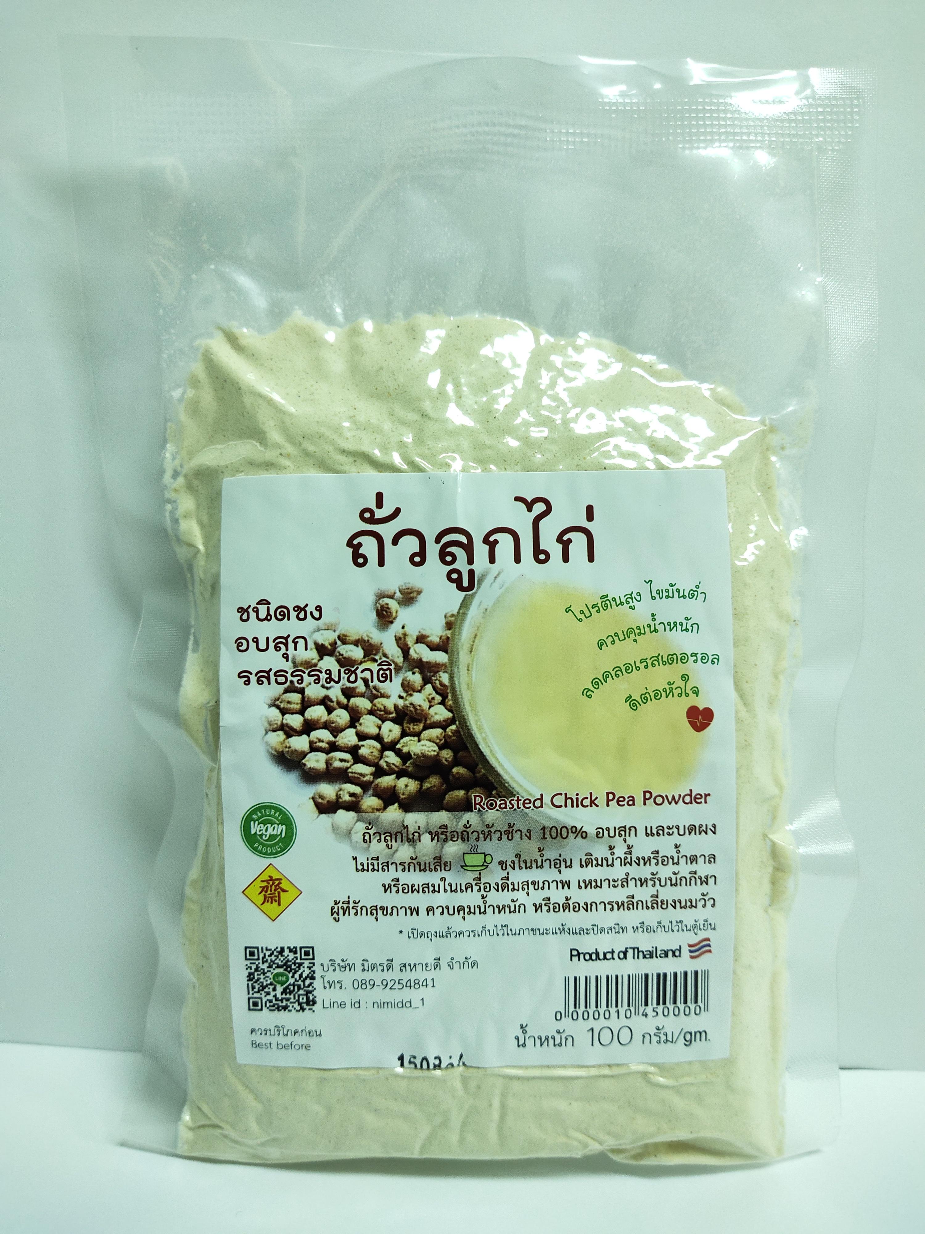 ถั่วลูกไก่อบสุกรสธรรมชาติ ชนิดชง น้ำหนัก 100 กรัม