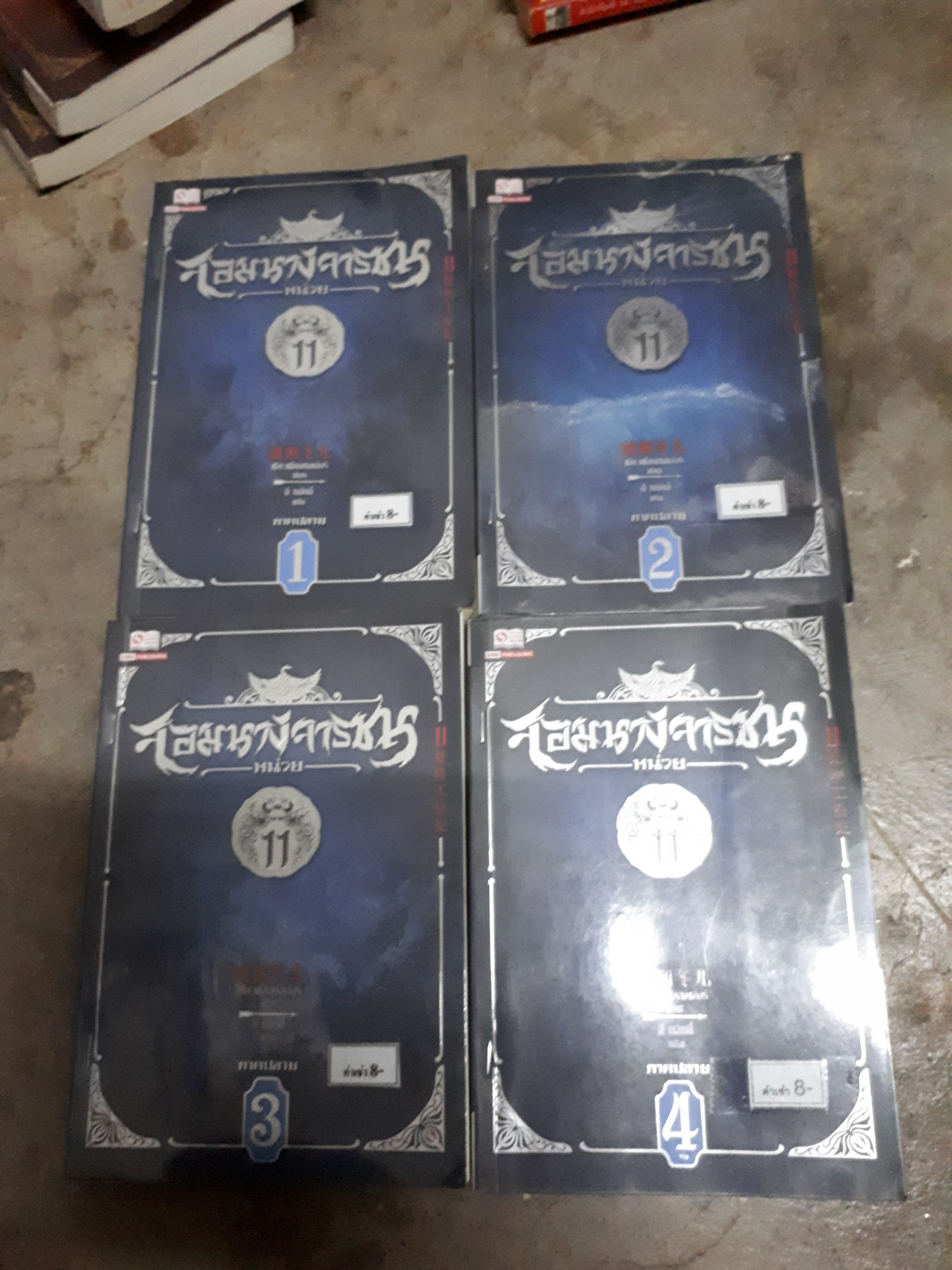 จอมนางจารชนหน่วย11