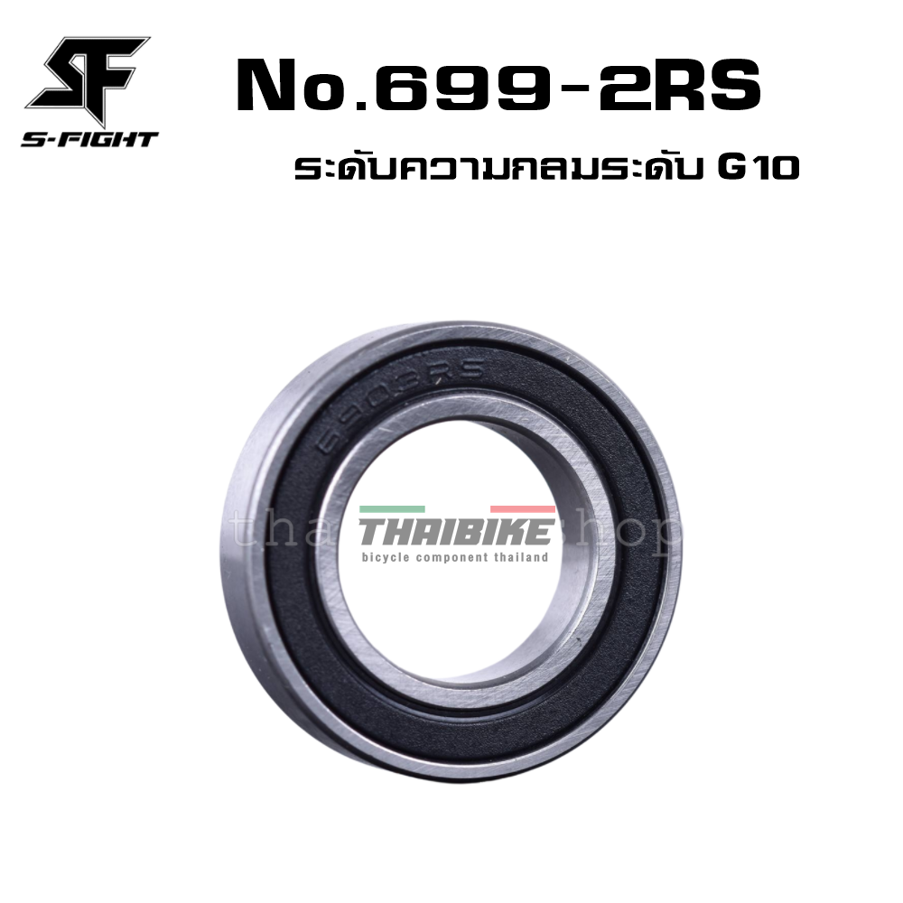 ลูกปืนแบริ่งจักรยานแบบ G10 S-FIGHT 6802 6803 699 6900 6902 6903 15267