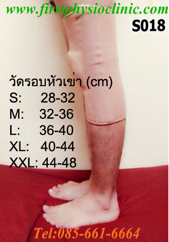 พยุงข้อเข่าและสะบ้าแบบมีแกน พยุงเข่า ที่พยุงเข่า อุปกรณ์พยุงเข่า พยุงหัวเข่ามีแกน2ข้าง Knee Support แบบมีแกน พยุงเข่าแบบมีแกน [Open Patella Flexible Bars]
