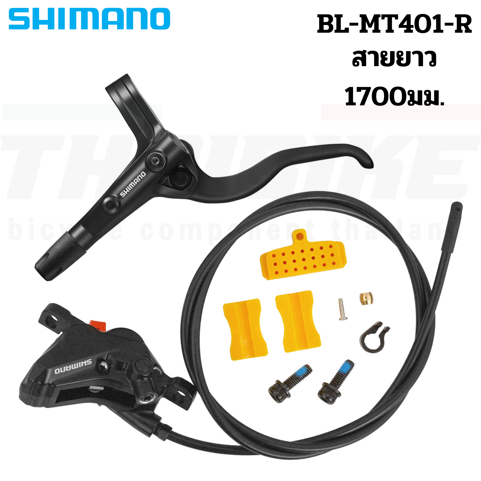 ชุดดิสเบรคจักรยานเสือภูเขา SHIMANO ALIVIO, BLMT401/BRMT410 พร้อมกล่อง