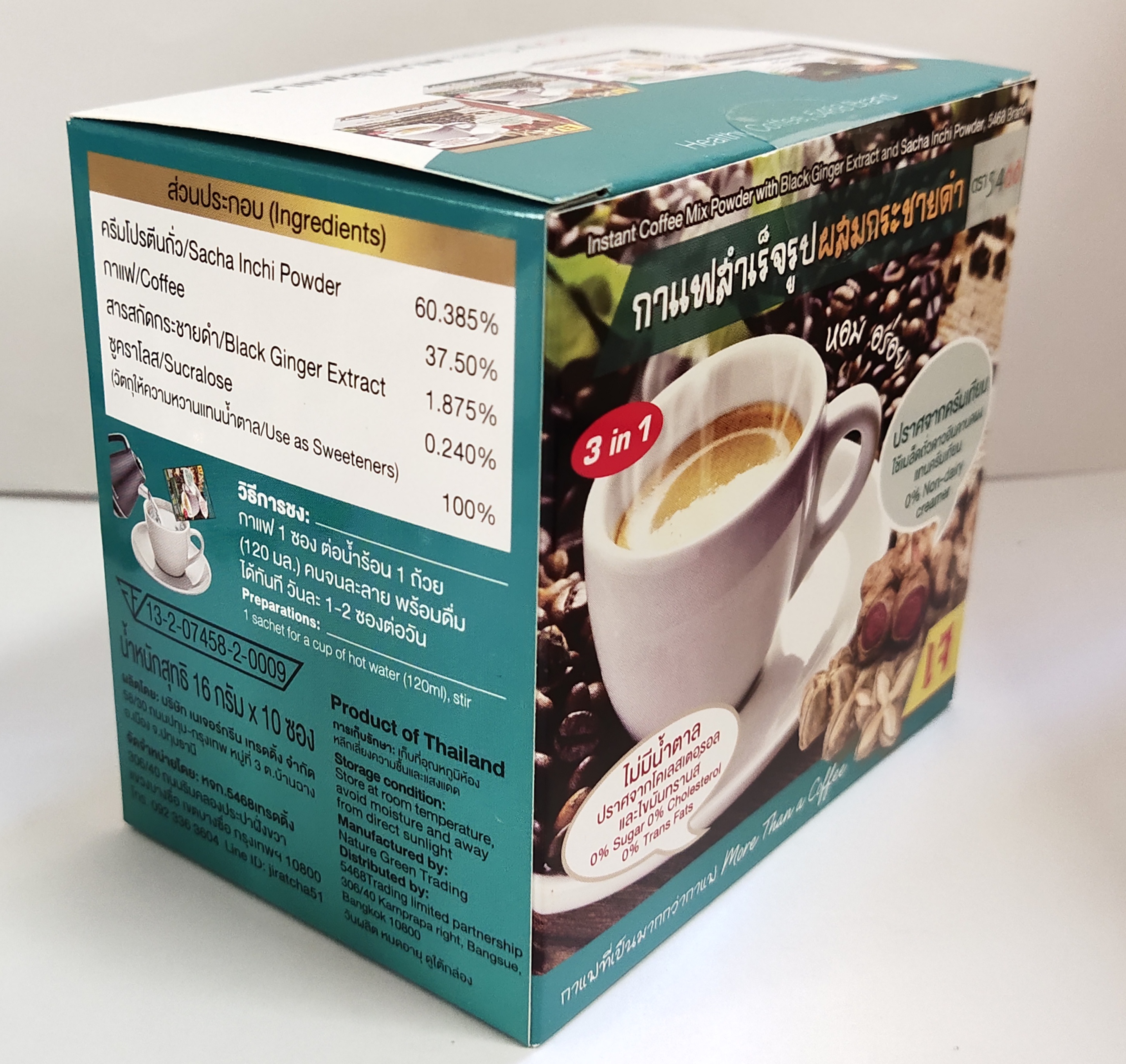 กาแฟกระชายดำผสมถั่วดาวอินคา (น้ำหนักสุทธิ 16 กรัม x 10 ซอง)