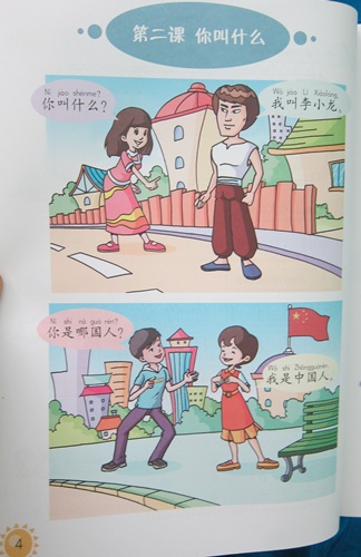 KUAILE HANYU ภ.ไทย (1) 快乐汉语 泰语版