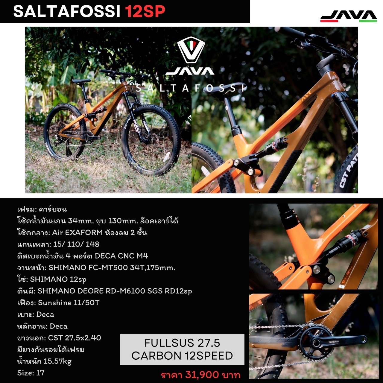 JAVA : 𝗦𝗔𝗟𝗧𝗔𝗙𝗢𝗦𝗦𝗜 𝗖𝗮𝗿𝗯𝗼𝗻 จักรยานเสือภูเขา Full-Suspension เฟรมคาร์บอน เกียร์ Shimano Deore 12 สปีด ดิสน้ำมัน