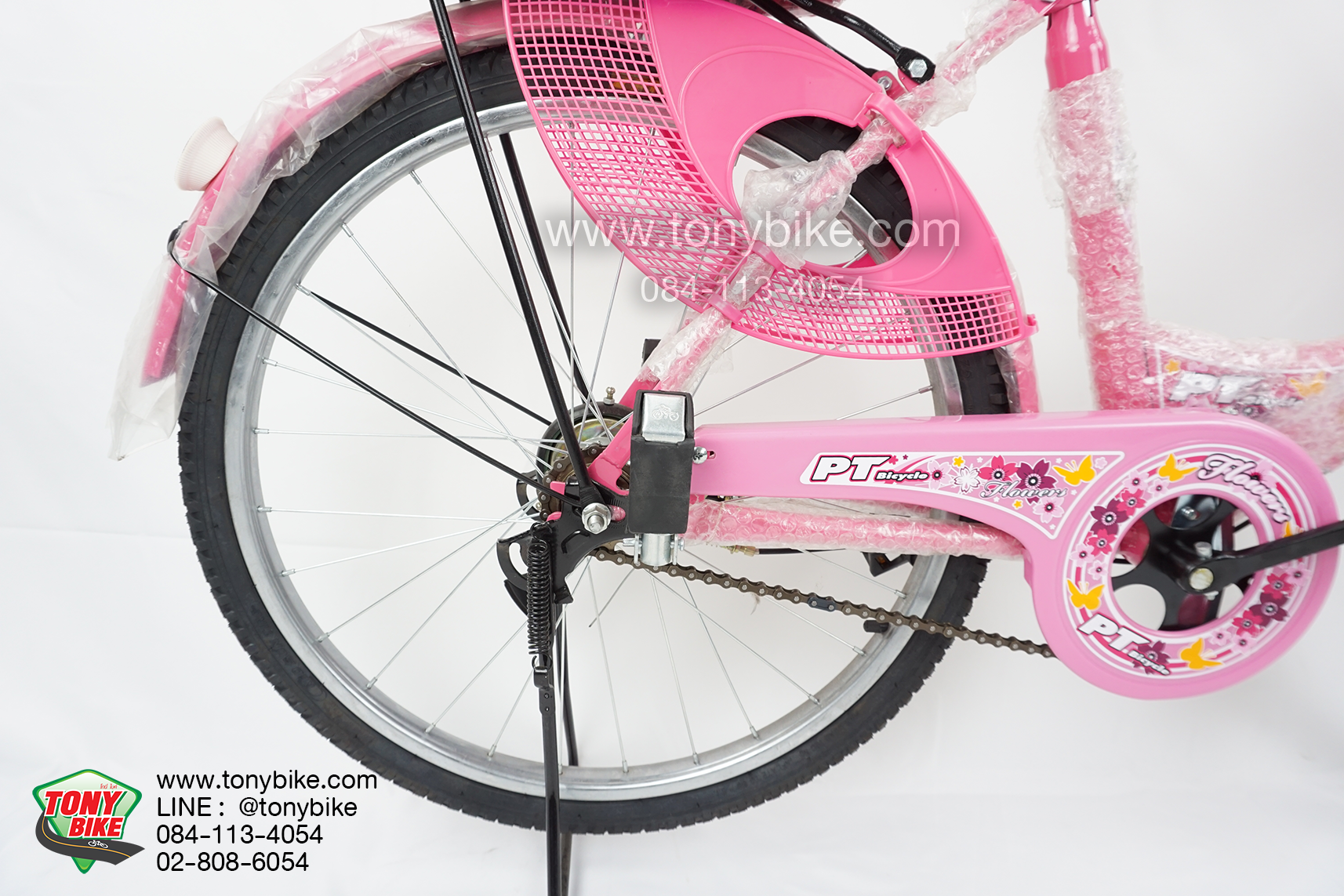 จักรยานแม่บ้าน สีชมพู วงล้อ 24 นิ้ว