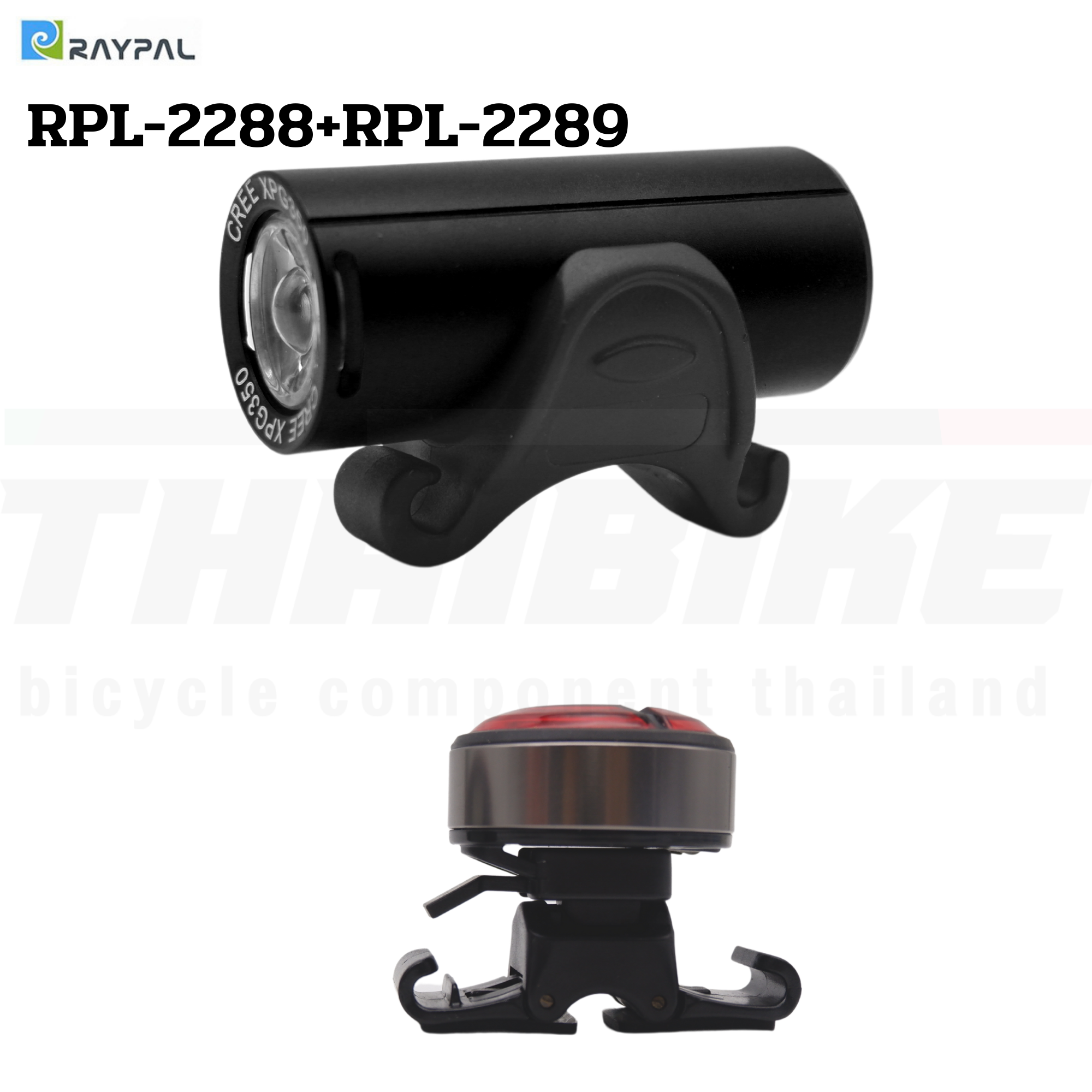 ชุดไฟหน้าท้ายจักรยาน RAYPAL RPL-2288+RPL-2289