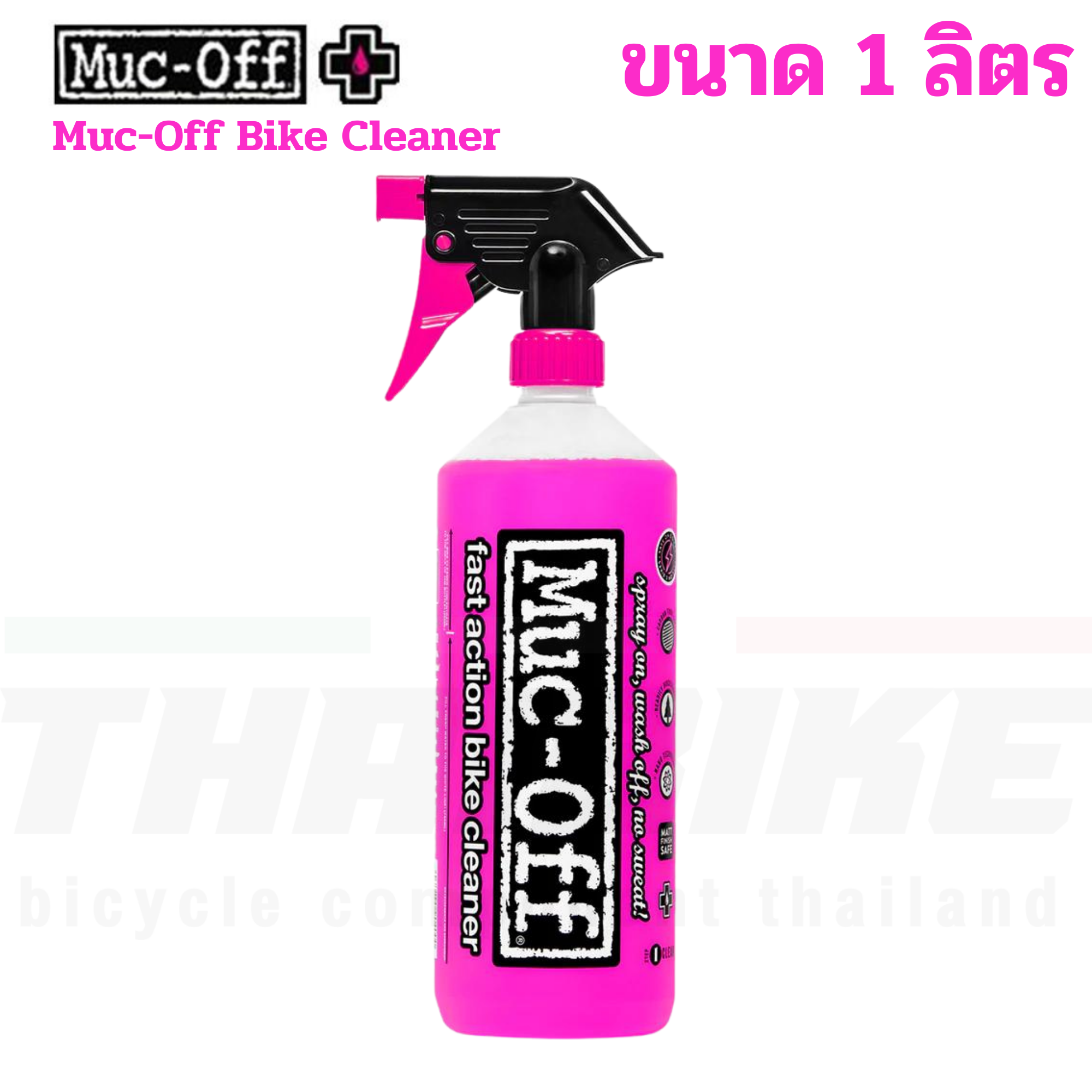 น้ำยาล้างจักรยาน มอเตอร์ไซค์ MUC-OFF Nano Bike Cleaner 1L