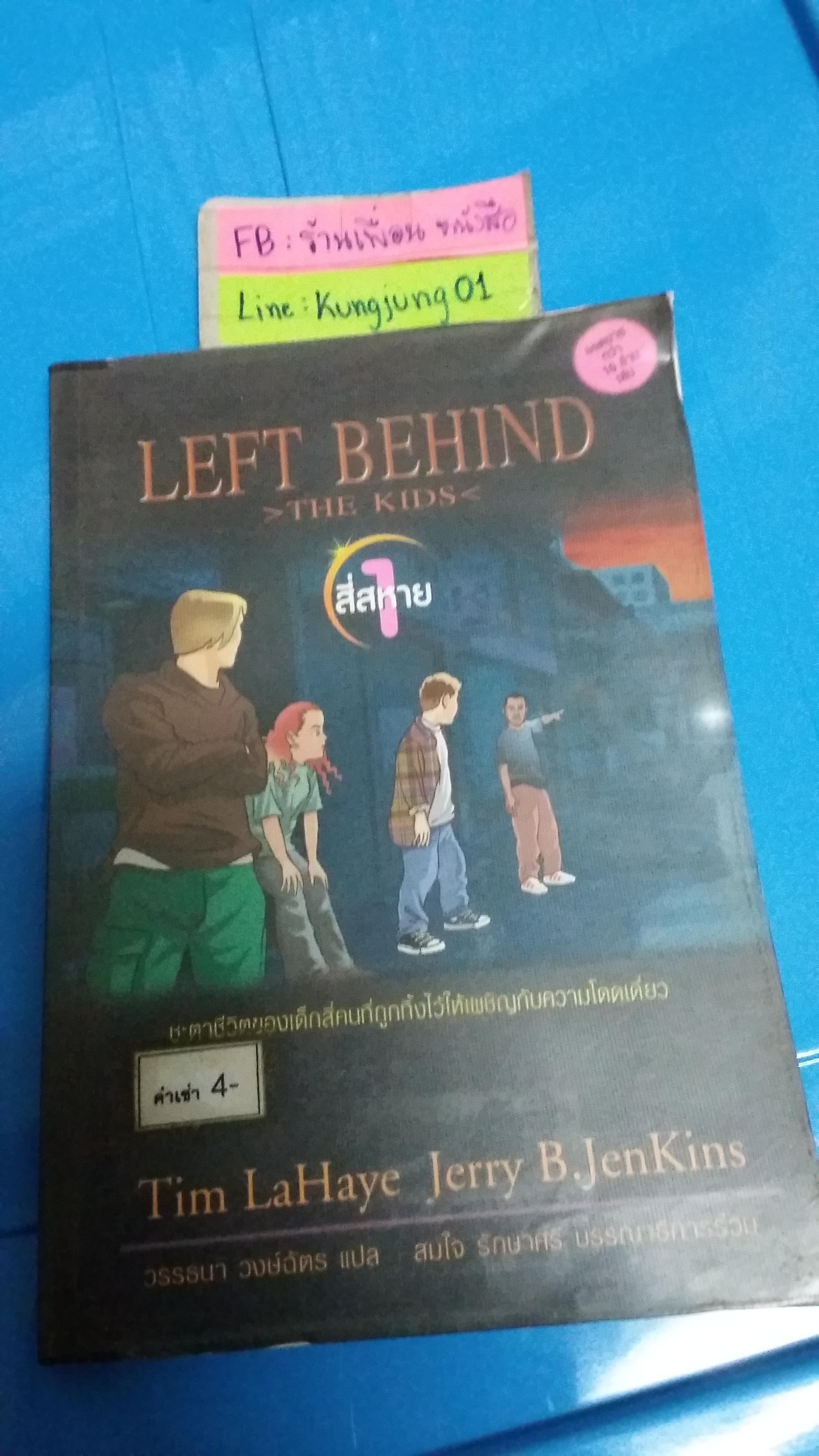 สืบลับสาบสูญ 1-4, การ์ตูน 1