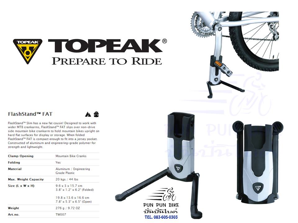TOPEAK : FlashStand FAT