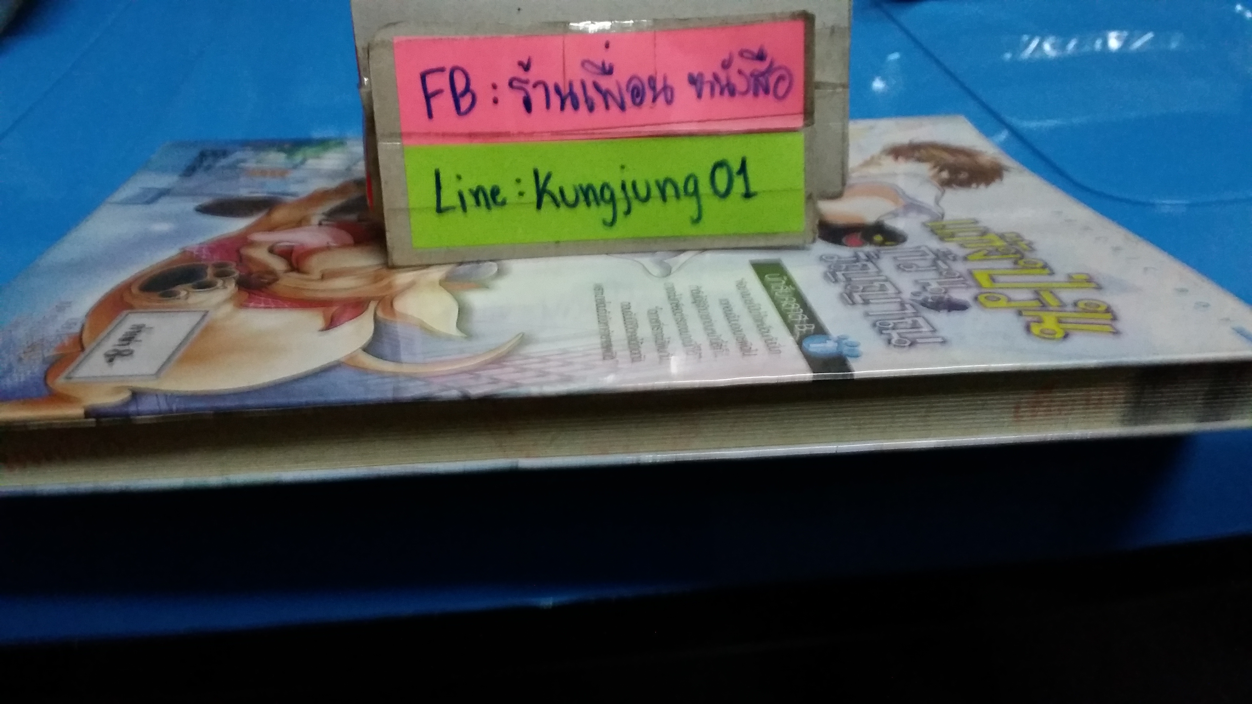 แก๊งป่วนก๊วนวิญญาณ 1